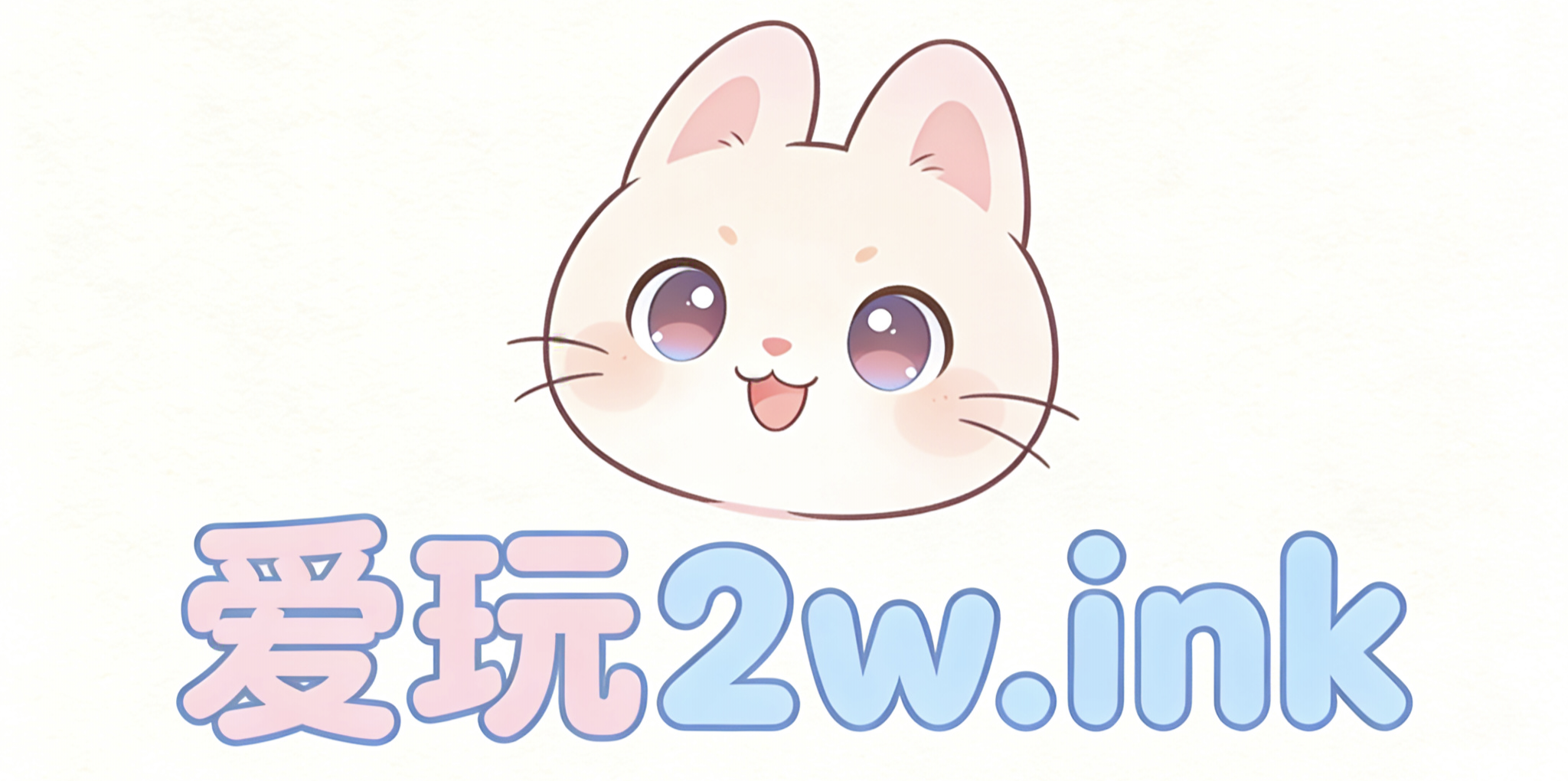 爱玩爱分享论坛